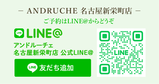 ご予約はLINE@からどうぞ｜アンドルーチェ名古屋新栄町店 公式LINE@